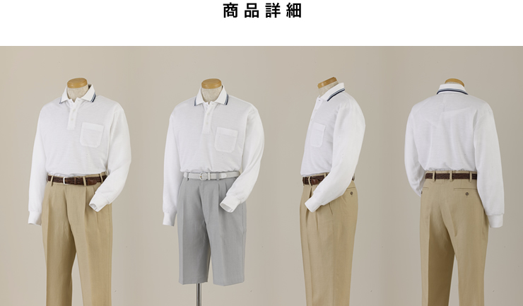 商品詳細